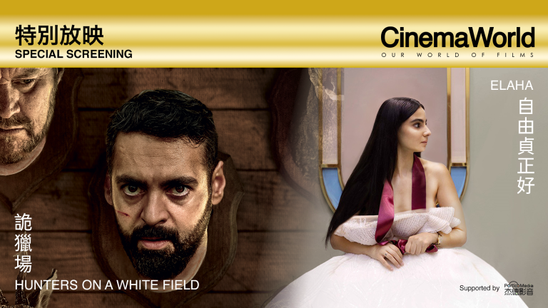 Read more about the article CinemaWorld Day 2025: CinemaWorld X JFW